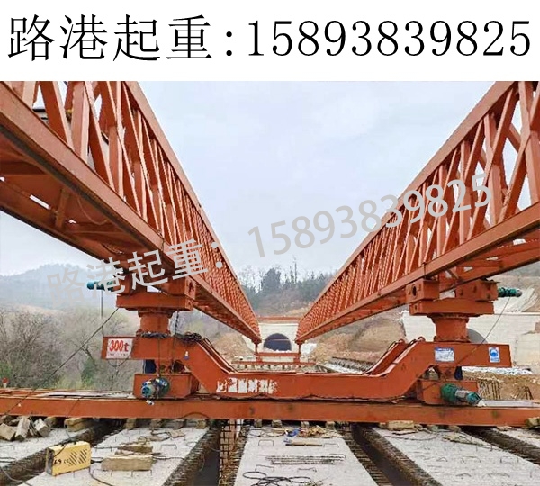 60-300吨公路架桥机 60-300吨公路架桥机