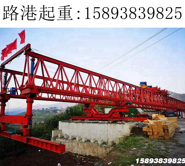 自平衡架桥机销售 自平衡架桥机销售