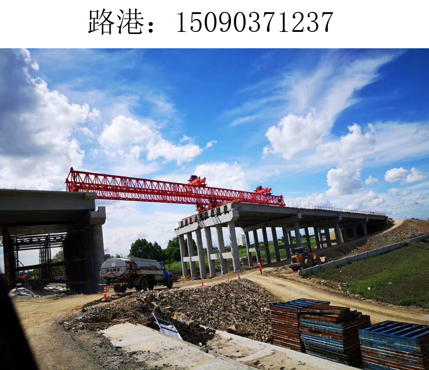 路港架桥机39 路港架桥机39