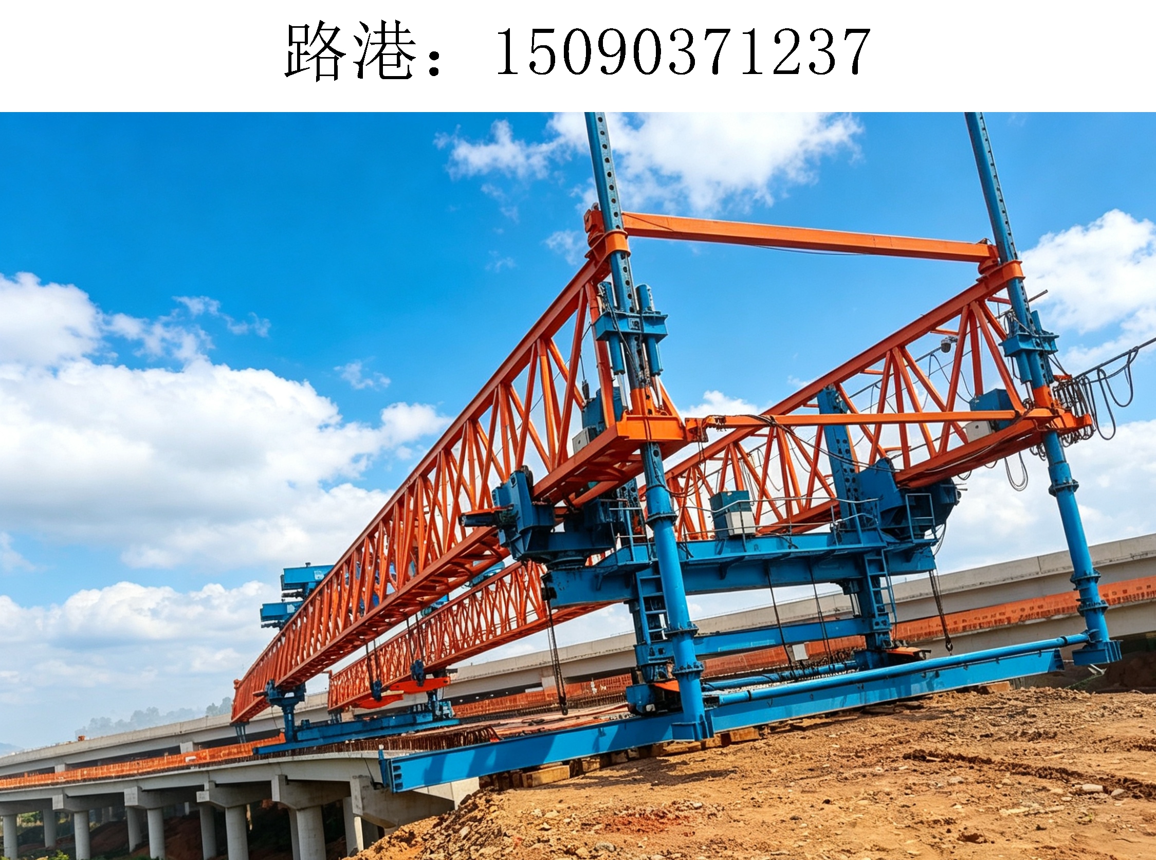 路港架桥机36