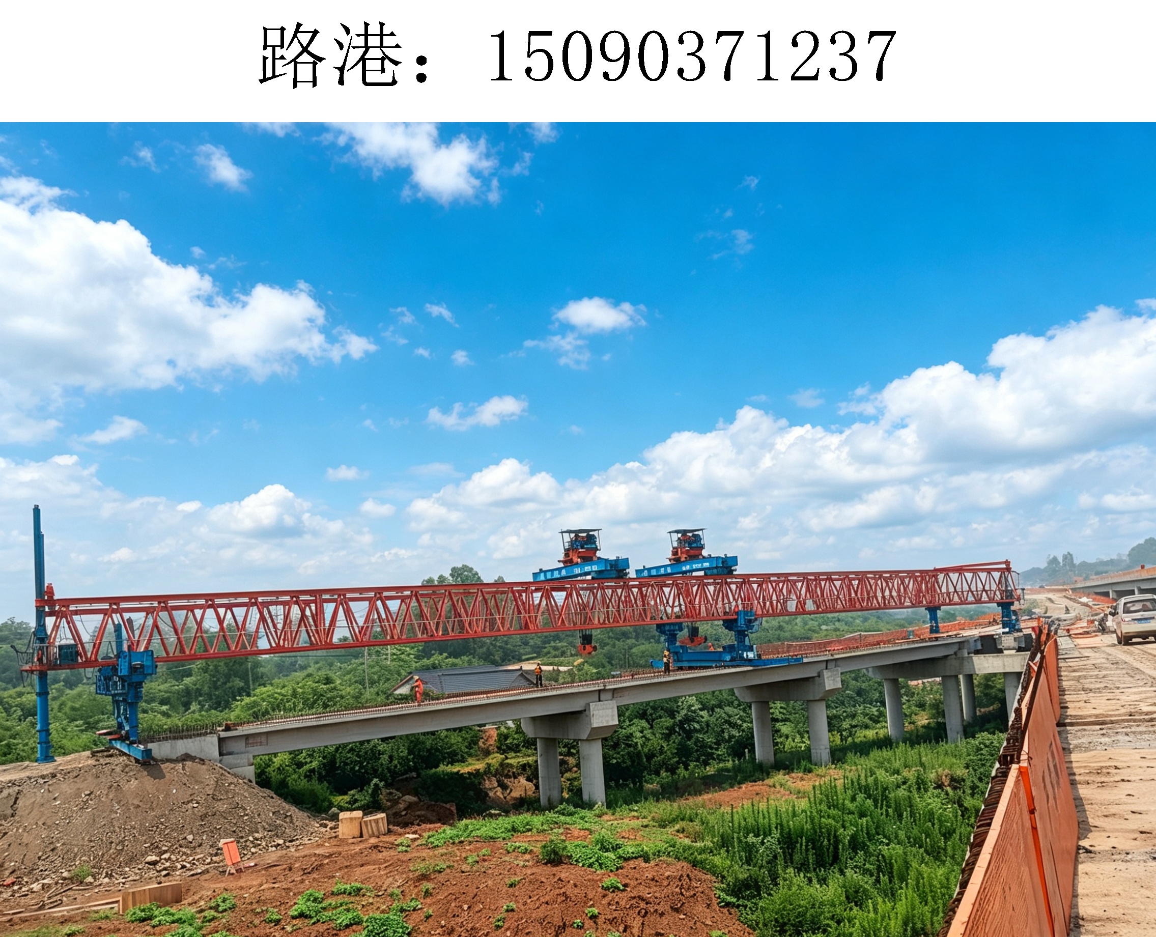 路港架桥机33 路港架桥机33