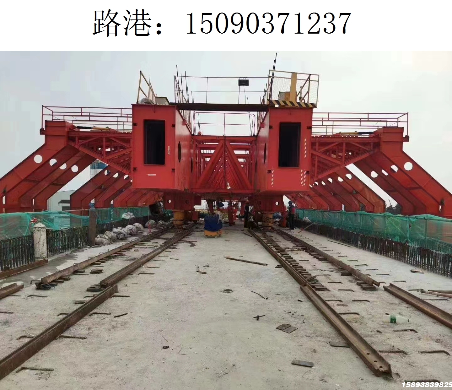 1237路港移动模架(254) 1237路港移动模架(254)